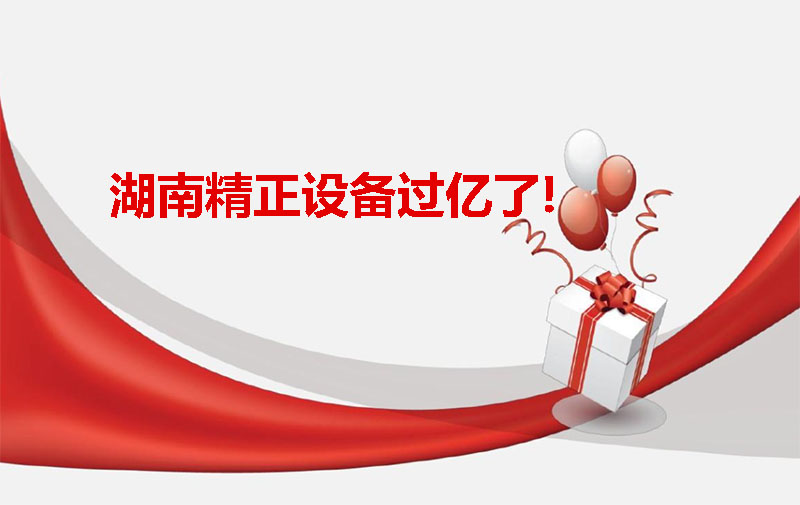 世界杯官网-世界杯(中国)一站式服务官网
设备过亿啦！