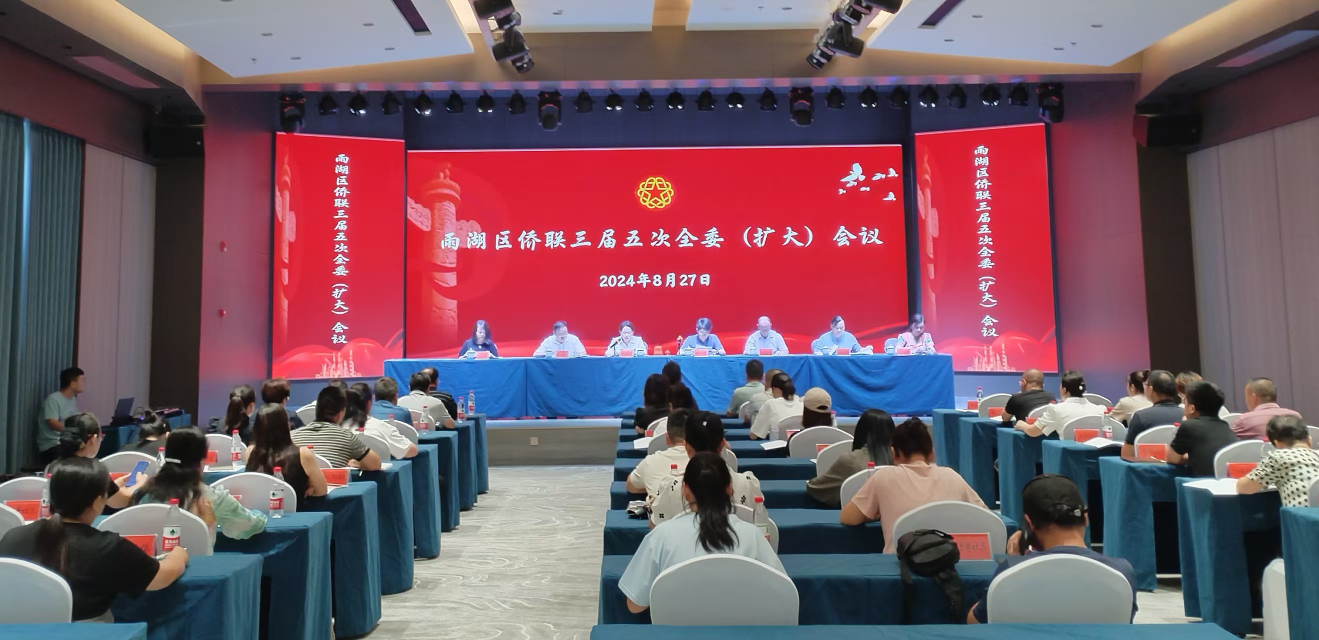 雨湖区侨联三届五次全委（扩大）会议在世界杯官网-世界杯(中国)一站式服务官网
召开