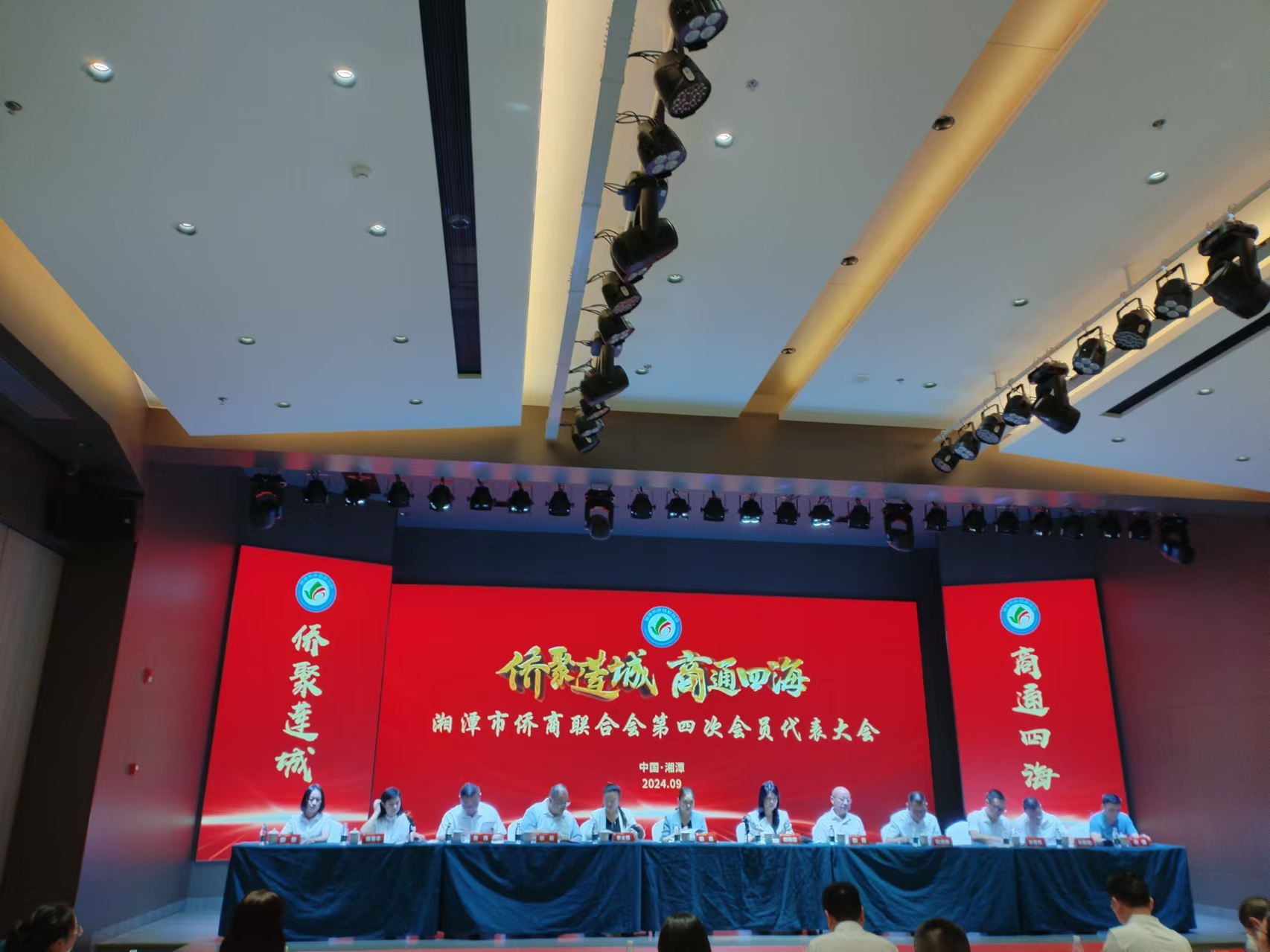 2024年9月9日，湘潭市侨商联合会第四次会员代表大会在世界杯官网-世界杯(中国)一站式服务官网
召开