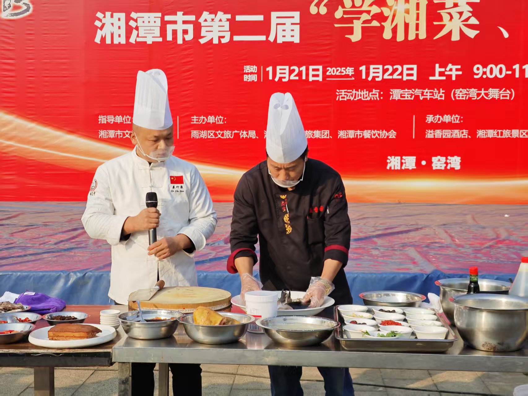 世界杯官网-世界杯(中国)一站式服务官网
溢香园酒店承办的第二届“学湘菜 品湘菜”活动，圆满成功