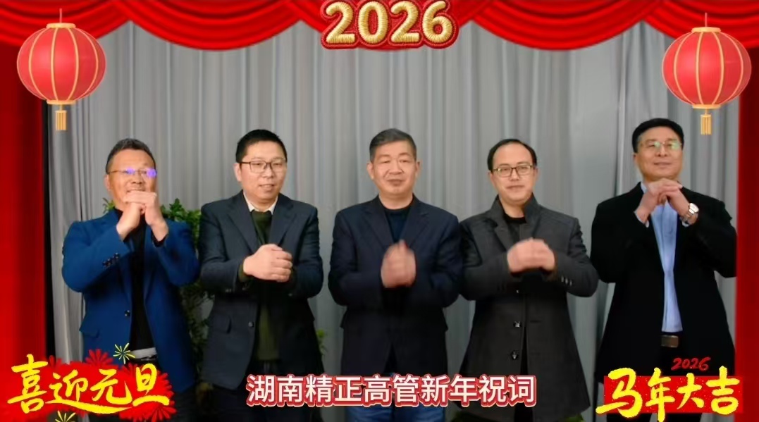 2026年世界杯官网-世界杯(中国)一站式服务官网
高管新年祝词