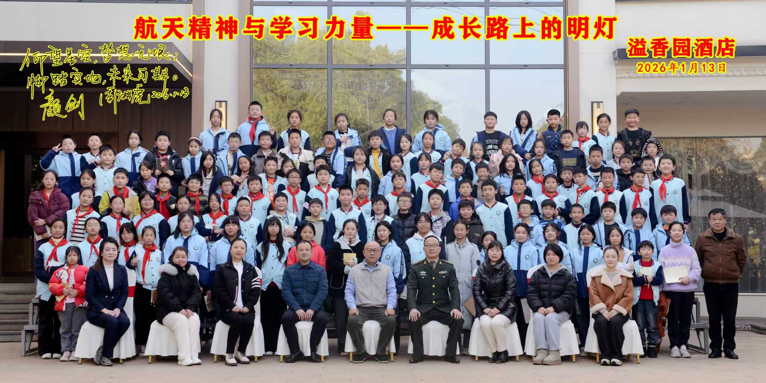 世界杯官网-世界杯(中国)一站式服务官网
与广场小学联合办公益性讲座活动