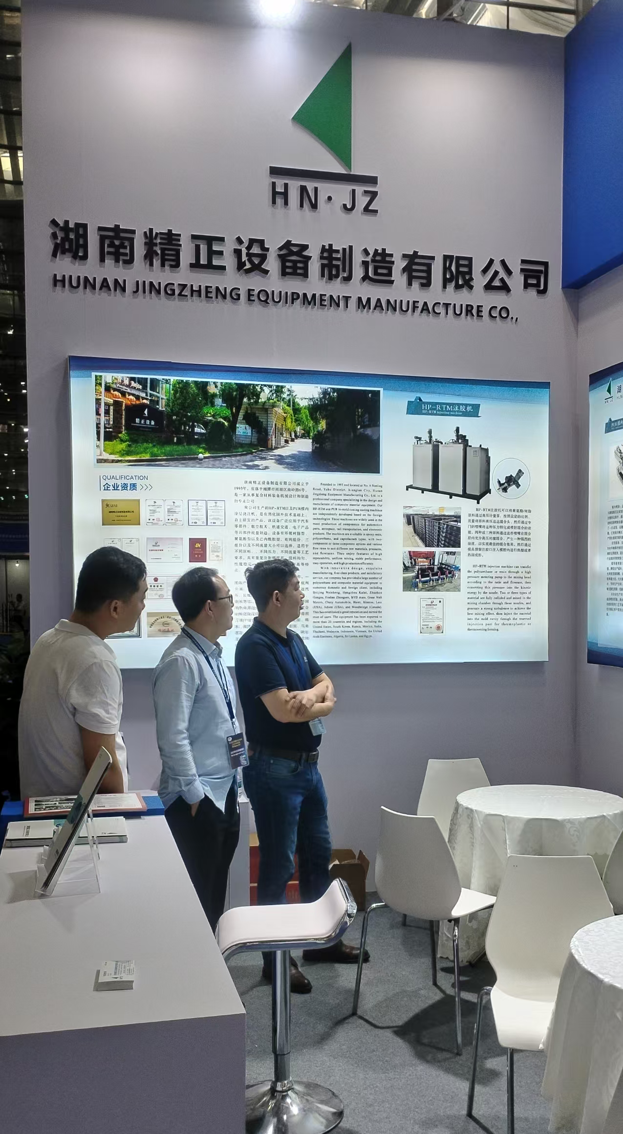 世界杯官网-世界杯(中国)一站式服务官网
参加第四届深圳国际复合材料工业技术展览会